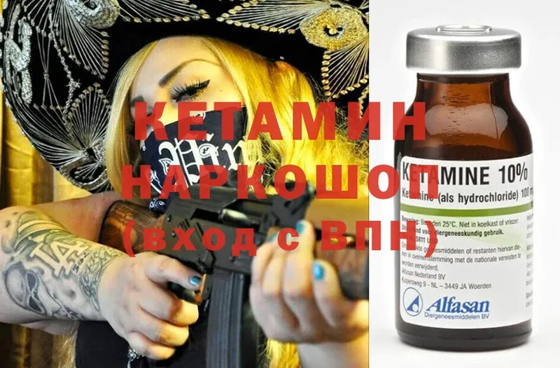 КЕТАМИН VHQ  Межгорье 