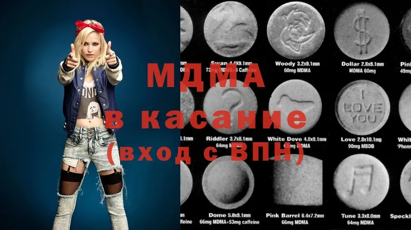 где купить наркоту  Межгорье  KRAKEN сайт  MDMA Molly 